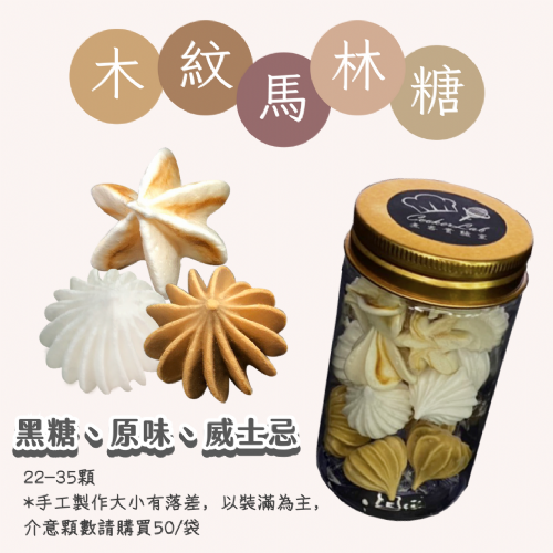 小金罐法式馬林糖｜三色款